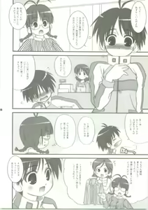Page 5 of Hold Me! - preview thumbnail