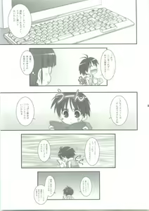 Page 6 of Hold Me! - preview thumbnail