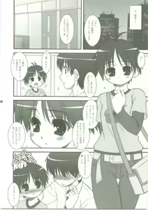 Page 7 of Hold Me! - preview thumbnail