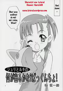 Page 5 of Takato Ijiri - preview thumbnail