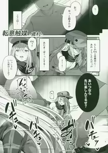 Page 5 of DollFro Mini Goudoushi - preview thumbnail