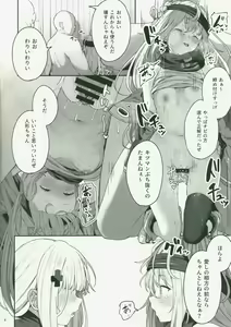 Page 8 of DollFro Mini Goudoushi - preview thumbnail