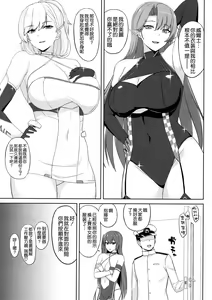 Page 3 of Juuou Race Queens 2 - preview thumbnail