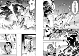 Page 33 of Tokyo Xanadu(東亰ザナドゥ)（中国语） - preview thumbnail
