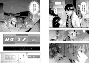 Page 40 of Tokyo Xanadu(東亰ザナドゥ)（中国语） - preview thumbnail