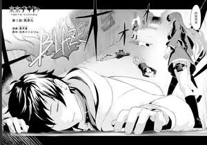 Page 4 of Tokyo Xanadu(東亰ザナドゥ)（中国语） - preview thumbnail