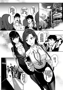 Page 2 of Sono Karada, Itadakimasu | 这具身体，拿来吧你 - preview thumbnail