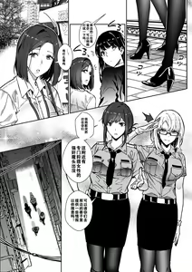 Page 3 of Sono Karada, Itadakimasu | 这具身体，拿来吧你 - preview thumbnail