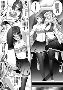 Page 33 of Sono Karada, Itadakimasu | 这具身体，拿来吧你 - preview thumbnail