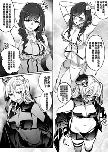 Page 36 of Sono Karada, Itadakimasu | 这具身体，拿来吧你 - preview thumbnail