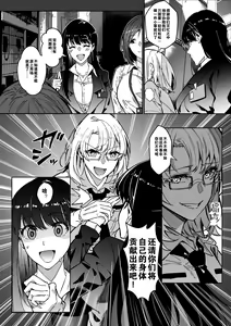 Page 4 of Sono Karada, Itadakimasu | 这具身体，拿来吧你 - preview thumbnail