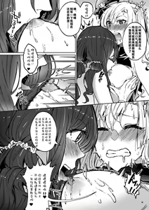 Page 42 of Sono Karada, Itadakimasu | 这具身体，拿来吧你 - preview thumbnail