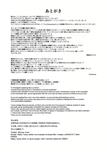 Page 49 of Sono Karada, Itadakimasu | 这具身体，拿来吧你 - preview thumbnail