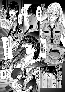 Page 5 of Sono Karada, Itadakimasu | 这具身体，拿来吧你 - preview thumbnail