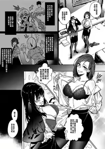 Page 9 of Sono Karada, Itadakimasu | 这具身体，拿来吧你 - preview thumbnail