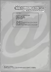Page 29 of BAD COMMUNICATION? 07 - preview thumbnail