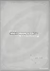 Page 3 of BAD COMMUNICATION? 07 - preview thumbnail