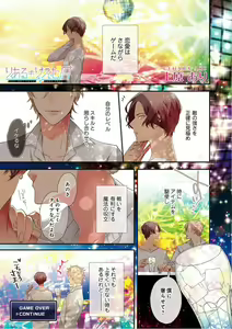 Page 2 of Real≠Game√H - preview thumbnail