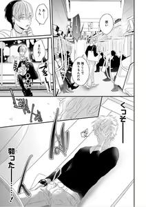 Page 30 of Real≠Game√H - preview thumbnail