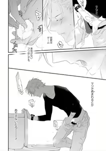 Page 31 of Real≠Game√H - preview thumbnail