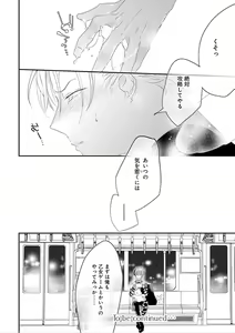 Page 33 of Real≠Game√H - preview thumbnail