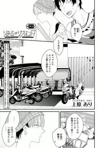 Page 36 of Real≠Game√H - preview thumbnail