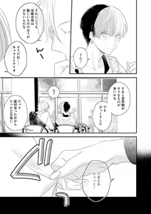 Page 40 of Real≠Game√H - preview thumbnail