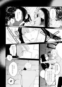 Page 41 of Real≠Game√H - preview thumbnail