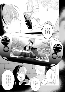 Page 42 of Real≠Game√H - preview thumbnail