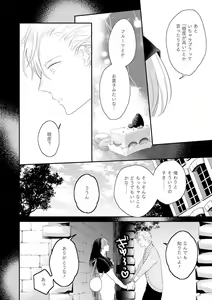 Page 45 of Real≠Game√H - preview thumbnail