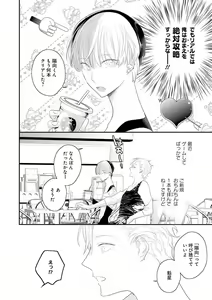 Page 47 of Real≠Game√H - preview thumbnail