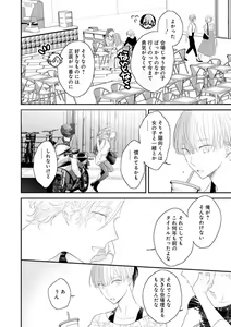Page 49 of Real≠Game√H - preview thumbnail