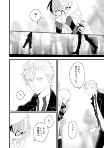Page 53 of Real≠Game√H - preview thumbnail