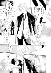 Page 54 of Real≠Game√H - preview thumbnail