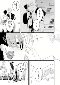 Page 56 of Real≠Game√H - preview thumbnail