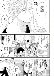Page 6 of Real≠Game√H - preview thumbnail