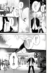 Page 64 of Real≠Game√H - preview thumbnail