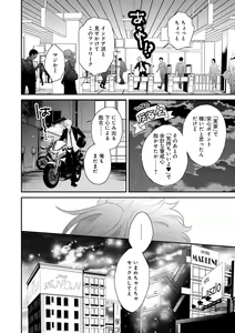Page 65 of Real≠Game√H - preview thumbnail