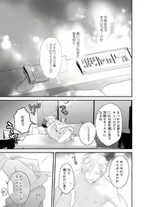 Page 66 of Real≠Game√H - preview thumbnail