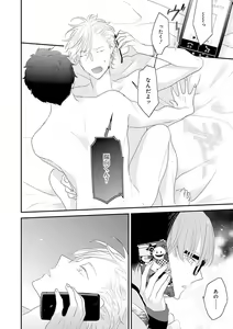 Page 69 of Real≠Game√H - preview thumbnail