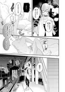 Page 70 of Real≠Game√H - preview thumbnail