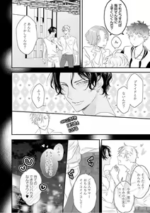 Page 7 of Real≠Game√H - preview thumbnail