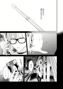 Page 75 of Real≠Game√H - preview thumbnail