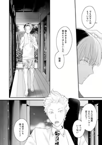 Page 80 of Real≠Game√H - preview thumbnail
