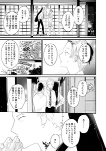Page 81 of Real≠Game√H - preview thumbnail