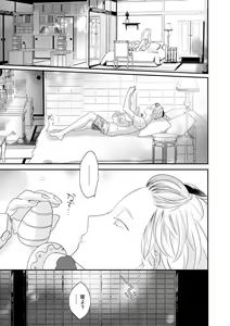 Page 83 of Real≠Game√H - preview thumbnail