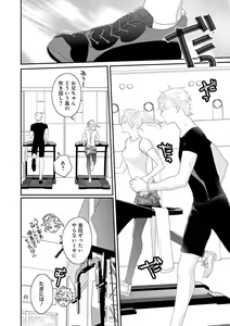 Page 84 of Real≠Game√H - preview thumbnail