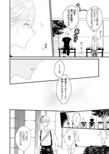 Page 86 of Real≠Game√H - preview thumbnail