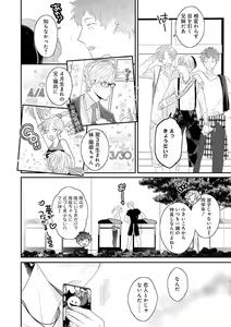 Page 88 of Real≠Game√H - preview thumbnail