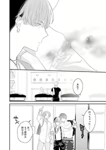 Page 90 of Real≠Game√H - preview thumbnail